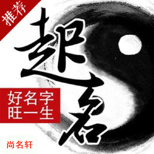 铜陵市宝宝起名
