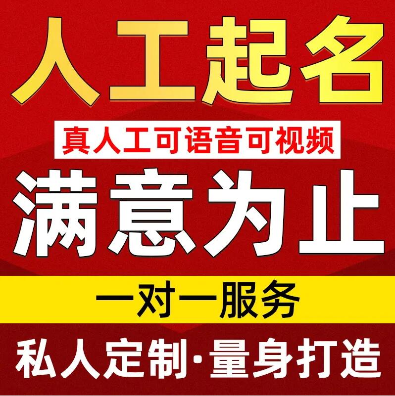 铜陵市取名/改名 找田老师