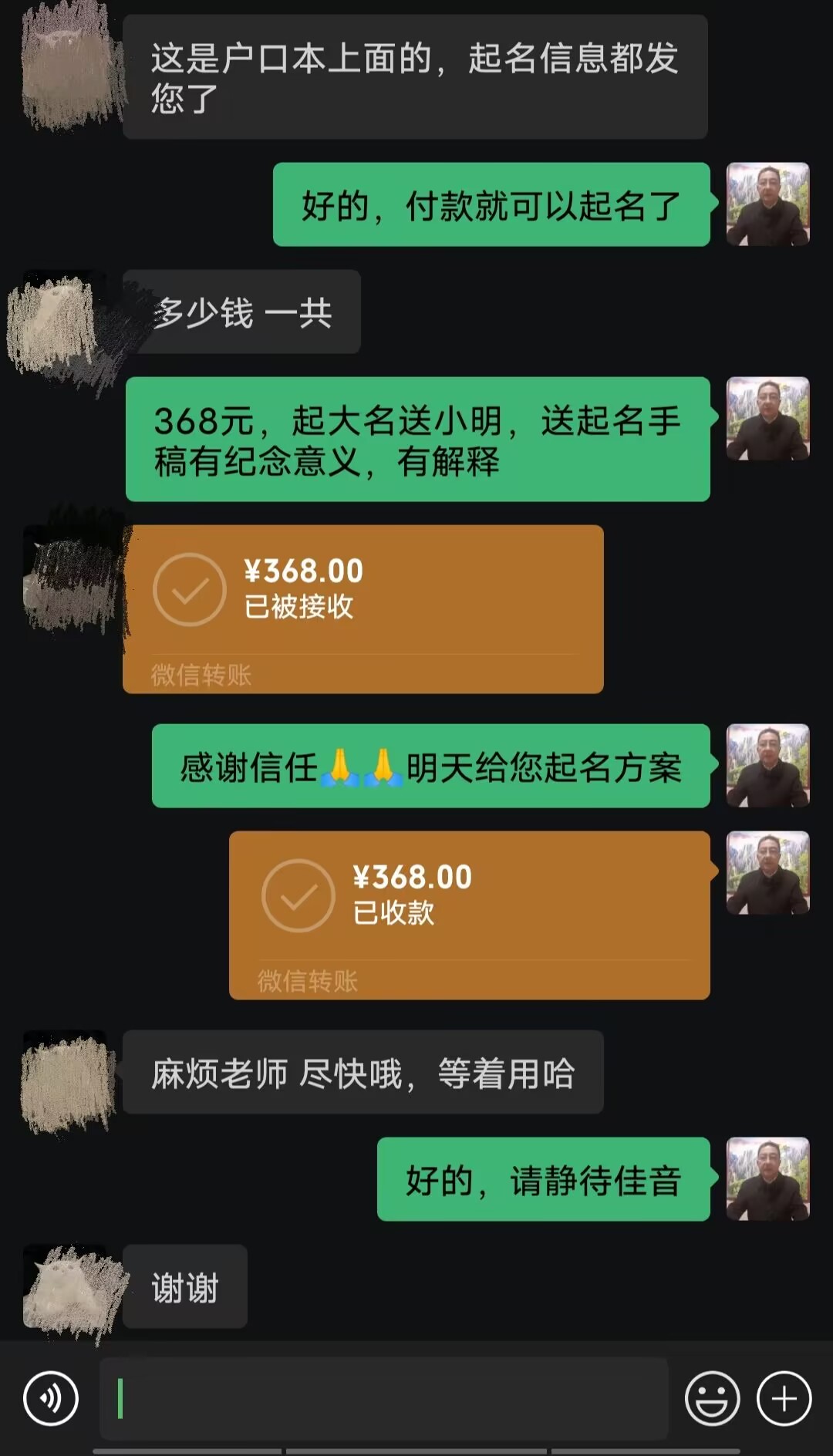 铜陵市起名案例，感谢支持