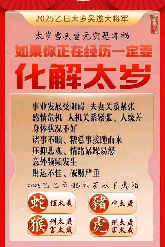  铜陵市怎么化太岁-化太岁找田大师- 一对一人工解答